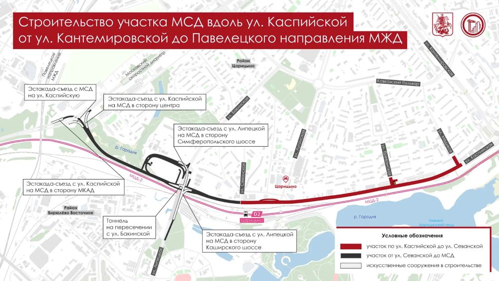 Последний участок МСД достроят в 2026 году